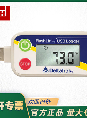 美国DeltaTRAK 20908 FlashLink USB 可重复使用数据记录仪
