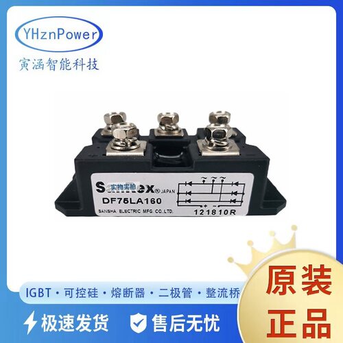 DF75AA120 DF75AA160 全新供应可控硅模块 晶闸管驱动