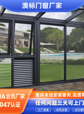 澳洲标准HT102商业系列澳标门窗推拉门铝合金口袋门澳洲门窗出口