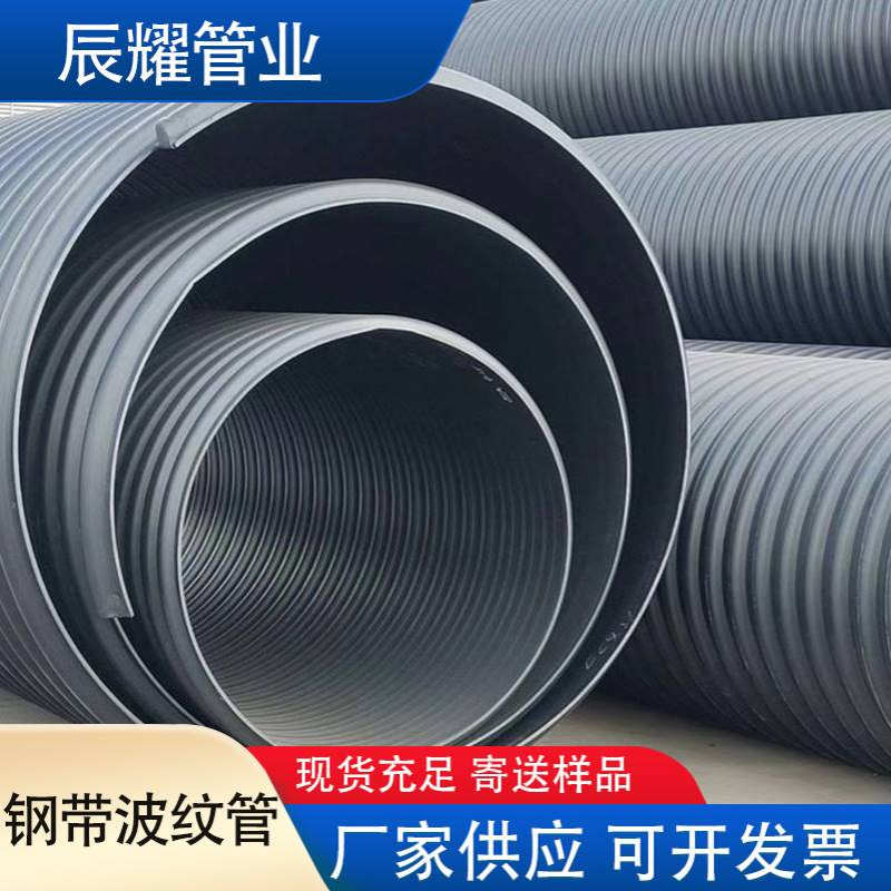 HDPE钢带波纹管DN200 300 400排污排水管  10KN污水工程下水管道