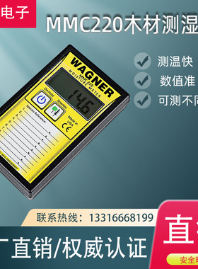 MMC220木材测湿仪 木材水分表非破坏式木材水分测试仪供应