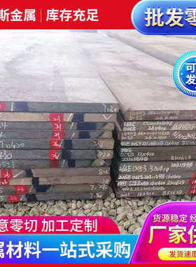 供宝钢SCR420H保证淬透性合金结构钢 SCR420H圆钢 SCR420调质钢板