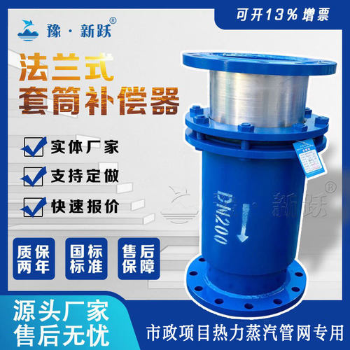 豫新跃法兰式套筒补偿接头 蒸汽注油双向弹性焊接直埋套筒补偿器