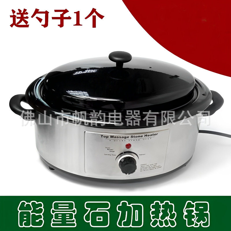 能量石加热器SPA养生会所美容院spa火山石热石锅按摩石加热锅,搬运/仓储/物流设备,其他吊具,淘宝优惠券,粉丝福利购,淘宝优惠卷