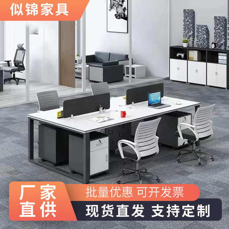 厂家直销简约现代办公家具46人办公桌椅办公室工位单人职员办公桌