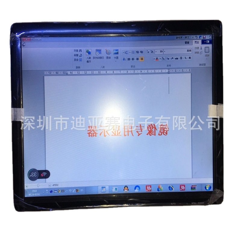 12/15/17/19/21.5/22寸广电镜像显示器 提词器专用镜像显示器,包装,其它包装袋,淘宝优惠券,粉丝福利购,淘宝优惠卷