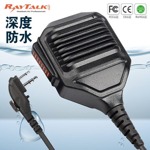 对讲电话机防水手咪话咪适TC500 TC500 TC700 TC2100 TC610对讲机