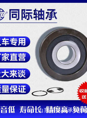 同际叉车门架全系型号滚轮轴承30307  80507 10220 30211 180705