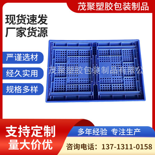 折叠塑胶箩820*550*420红色 蓝色全新料塑料周转箩工厂供应