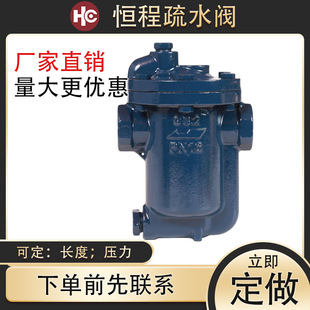 982蒸汽疏水阀螺纹丝口倒筒式 专用DN25蒸气节能 疏水器倒置桶式