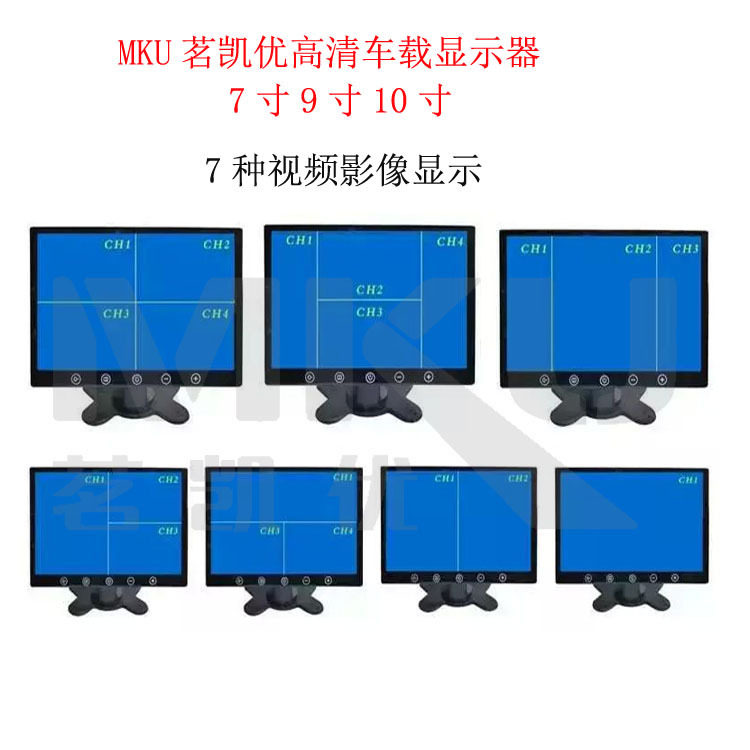 9寸4AV四画面分割显示器9V12V24V36V可选自动切换后视功能C092V4
