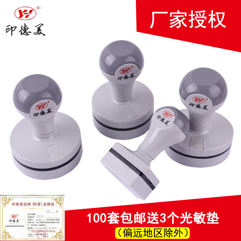 印德美印章材料批发YH系列灰白壳章料免封边4mm蝴蝶垫章材章坯料