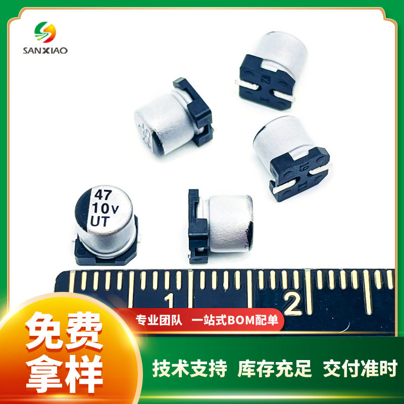 柯森贴片铝电解电容10V 47uF 5*5.4现货速发UT系列厂家直销1K/盘,办公设备/耗材/相关服务,其它,淘宝优惠券,粉丝福利购,淘宝优惠卷