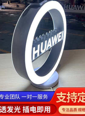 HUWEI立体环形发光字灯箱桌面式广告牌发光字亚克力广告牌LED招牌