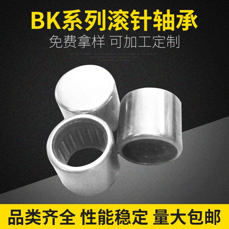 BK152116RS 滚针轴承 带密封圈闭孔冲压外圈滚针轴承 电机专用
