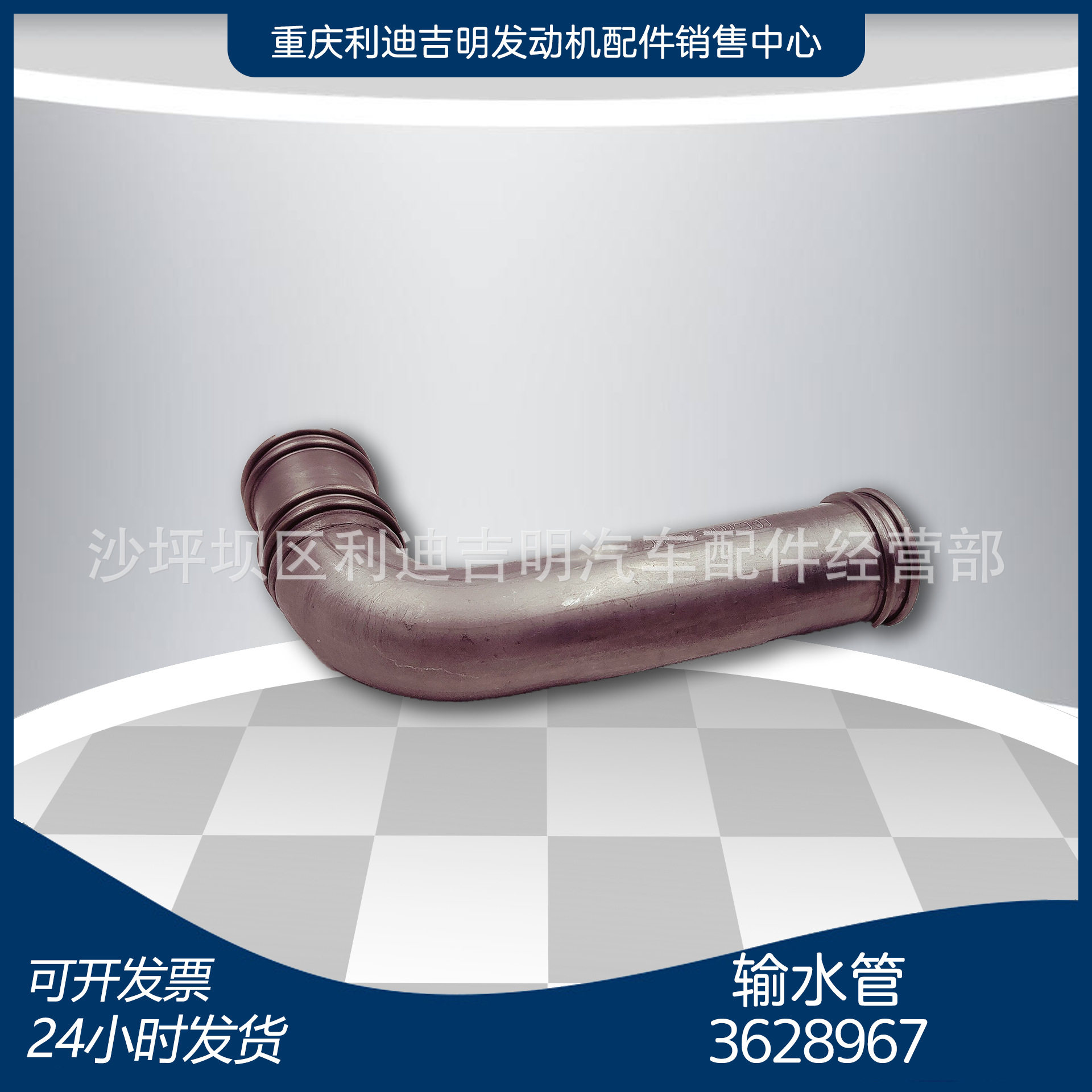 重庆发动机配件 k19k38发电机组零件 输水管3628967 5373254