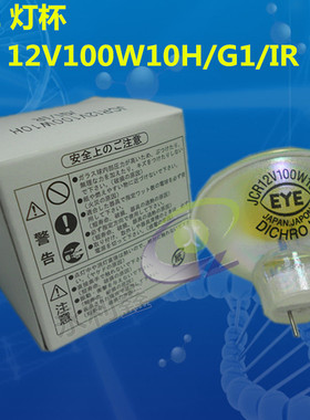 日本制HAYASHI林时计工业 金属卤灯金属卤化灯 JCR12V100W10H/IR