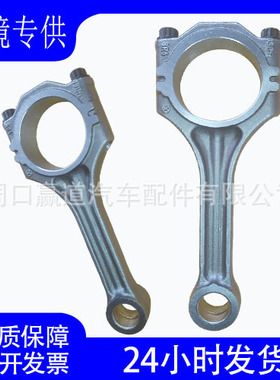 03C198401D甲壳虫 尚酷1.4T/CR0SS高尔夫1.4*澳迪A3 *发动机连杆