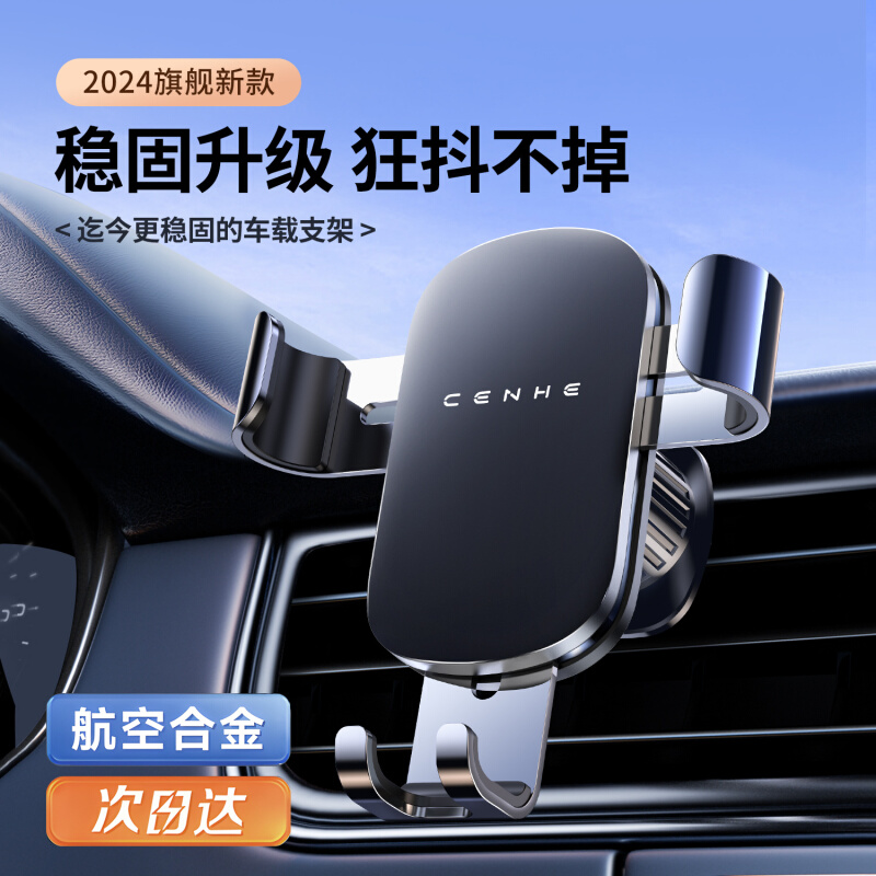 车载支架手机2025新款汽车内中控仪表台夹导航专用支撑架充电吸盘