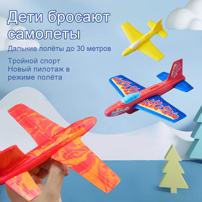 Игрушка-самолет для метания.