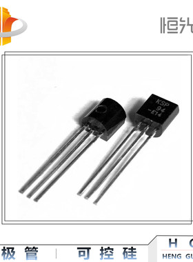 KSP94 三极管 国产 TO-92 系列 全新 价格优势 大量现货