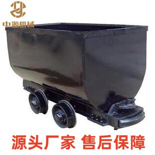 6矿井运输设备 矿车中源机械制造MGC1.1 MGC1.7 6固定式