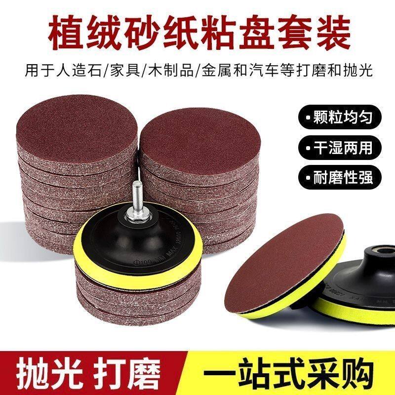 植绒砂纸抛光木头打磨神器工具