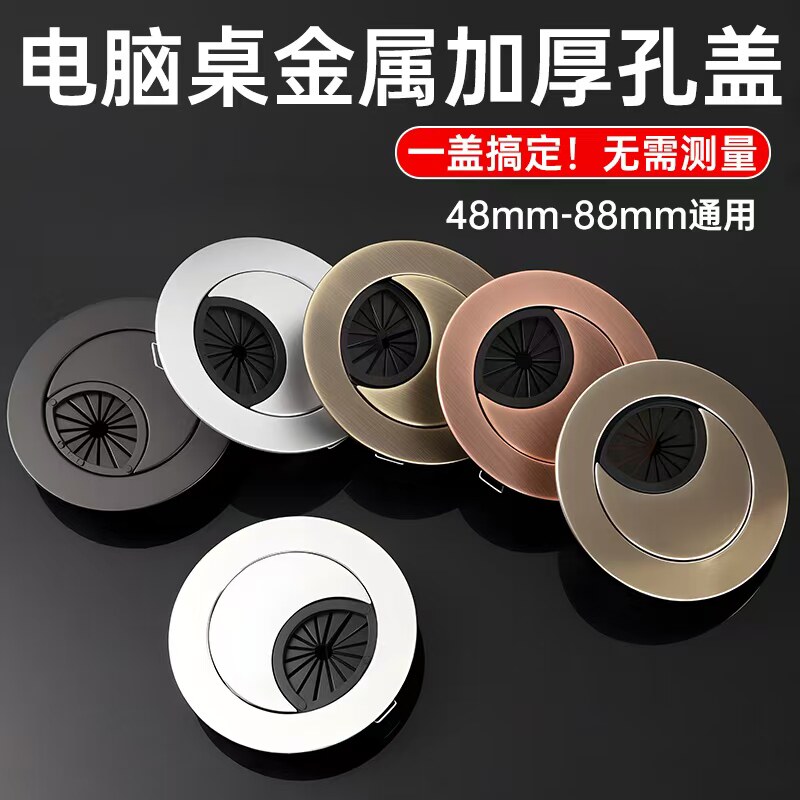 电脑办公桌通用穿线孔盖板走线盒图片