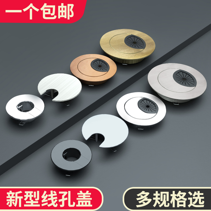圆孔通用款电脑桌穿线孔盖