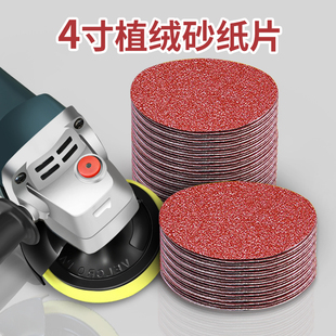 植绒砂纸木头打磨抛光神器五金工具角磨机磨盘油漆除锈墙面抛光纸