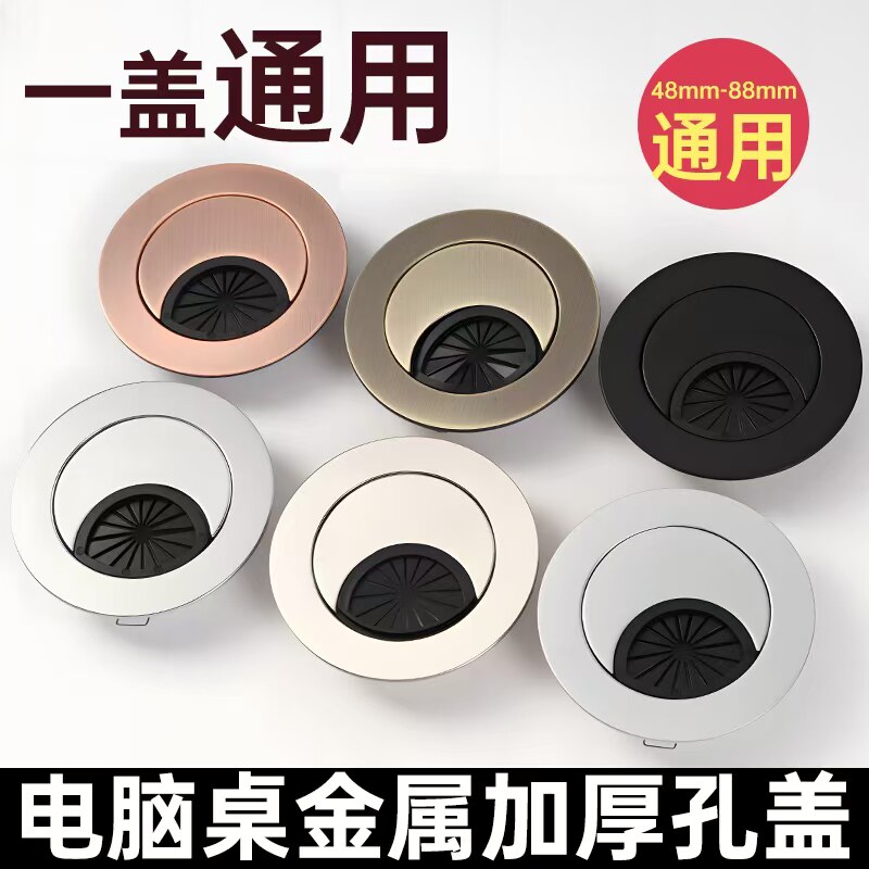 电脑桌线孔盖书桌孔洞装饰盖办公桌书桌开口通用穿线圆孔封口盖盒
