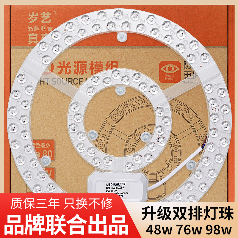 三雄极光圆形led灯盘替换吸顶灯灯芯磁吸超亮节能72w三色光卧室吊