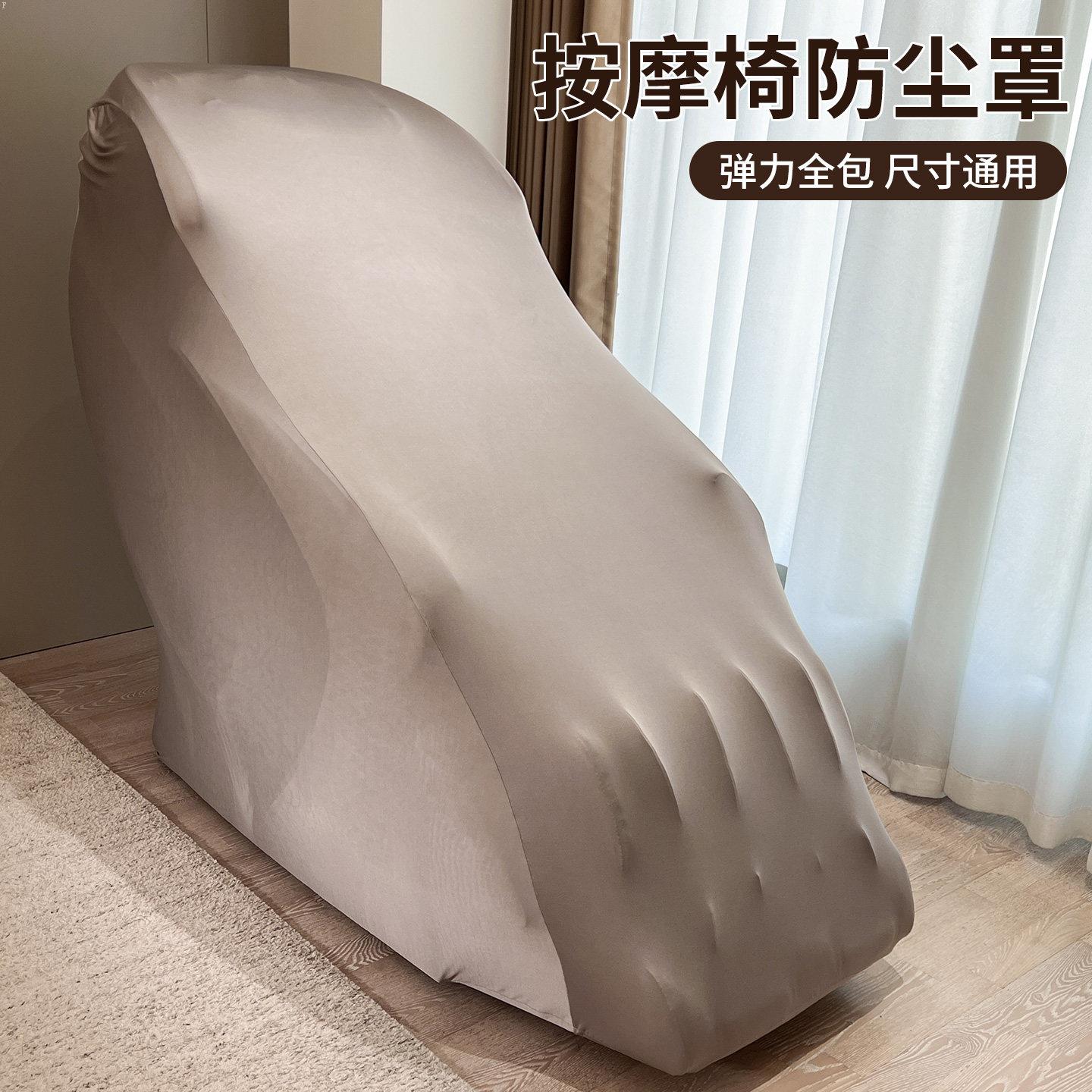 按摩椅套罩家用防猫抓全身保护套适用于奥佳华松下荣泰全包防尘罩