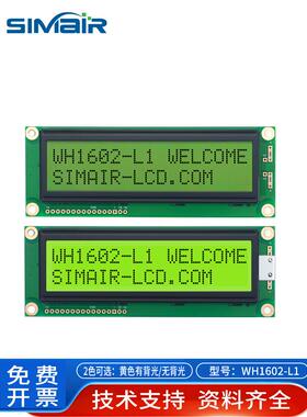 Lcd 1602字符Lcd显示模块Wh1602L1显示Winstar原装5V