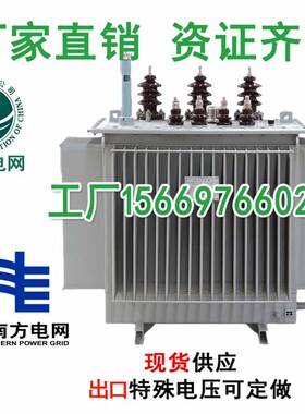 精选S11-M-20KVA50油浸电力变压器30/80/125/315/400/630KW高压10
