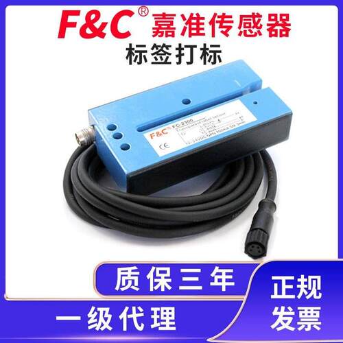 F&C/嘉准标签传感器FC-2100 FC-2200 FC-2600/D 2107/2110/4100/D