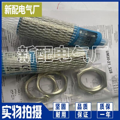 精选超声波传感器UM30-213113/213111S12/212111/214118