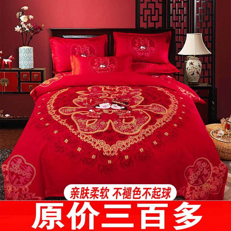 结婚四件套新婚红色喜被床单被套卡通婚嫁床上用品大红婚庆婚礼