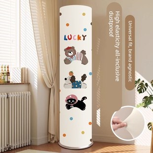 精选卡通可爱立式空调防尘罩2025新款圆柱形客厅大3P柜机保护罩套