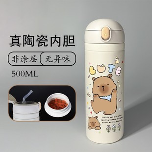 精选陶瓷内胆保温杯吸管杯大容量杯子女生可爱耐高温上学专用儿童