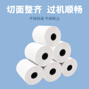 精选飞鹅外卖打印机专用热敏小票纸58mm打印纸致境美团收银机收款