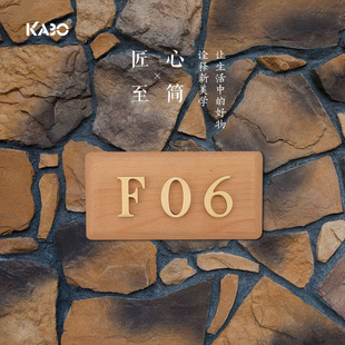 精选定制门牌号码黄铜字黑胡桃木质日式民宿酒店别墅实木家用店铺