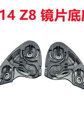 SHOEI X14镜片底座Z7/NXR/CWR1/CWRF/X15/Z8卡扣底座头盔配件