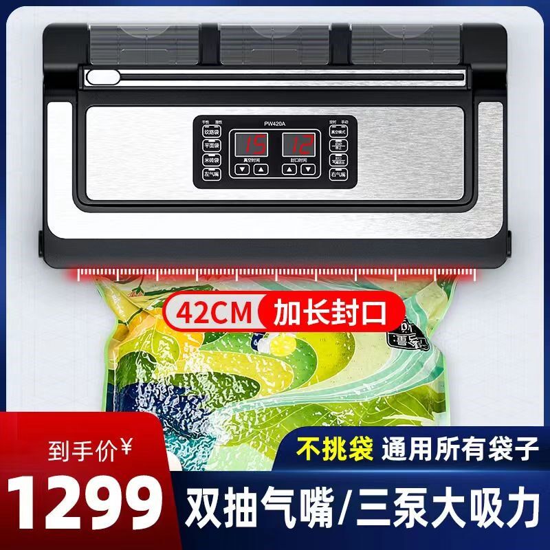 蓝莓牌PW420全自动真空机3泵商用大米砖袋熟食铝箔袋干湿两用42cm