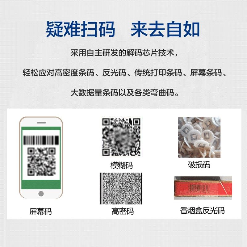 新大陆HR22+/HR22-BT二维码高精度免驱动条码扫描器超市收银物流