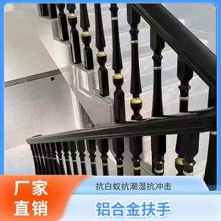 新款铝合金楼梯扶手护栏中式新款铝艺室内栏杆别墅自建房围栏组装