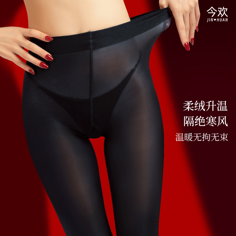 今欢热恋秋冬款面膜天鹅绒打底连裤丝袜丝滑性感美肤光腿神器80D