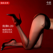 今欢融化0D云逸超薄高密高透裸感无缝丝滑网纱开裆性感大码 丝袜