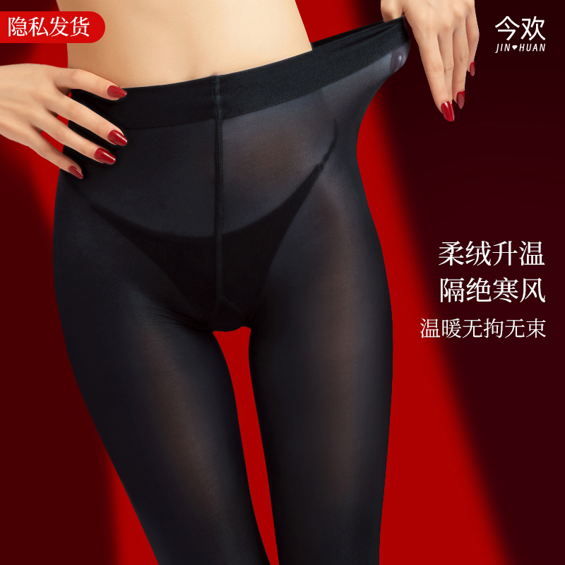 今欢热恋秋冬款面膜天鹅绒打底连裤丝袜丝滑性感美肤光腿神器80D