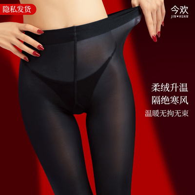 今欢热恋秋冬款面膜天鹅绒打底连裤丝袜丝滑性感美肤光腿神器80D